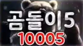 10005
